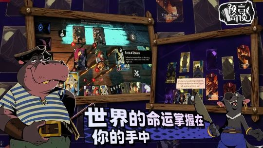 預言奇談