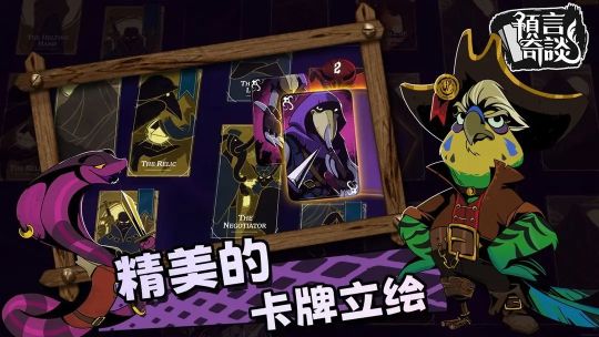 預言奇談