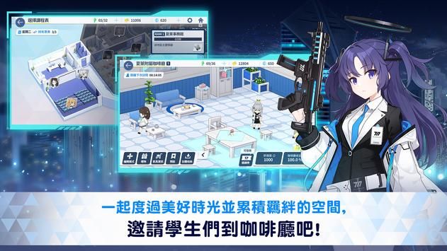 蔚藍檔案漢化版(Blue Archive)