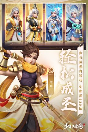 少年仙界傳