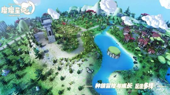 魔魔星紀