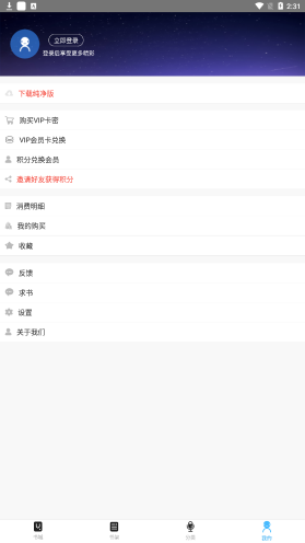 聽(tīng)中國(guó)聽(tīng)書(shū)