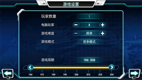 機場大亨3(AirTycoon 3)