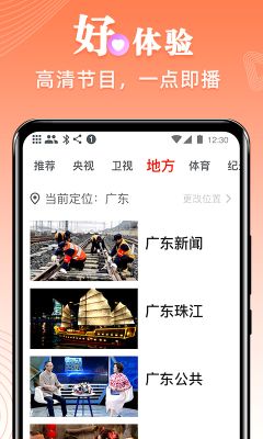 愛看電視TV