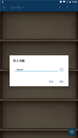 靜讀天下專業(yè)版免費(fèi)版(Moon+ Reader Pro)