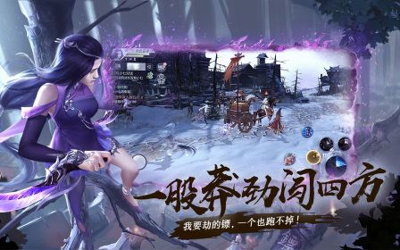 大唐無雙手游