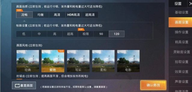 免費的畫質修改器有哪些