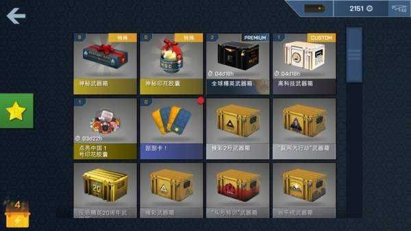 csgo開箱模擬器免費無廣告版(CaseOpener)