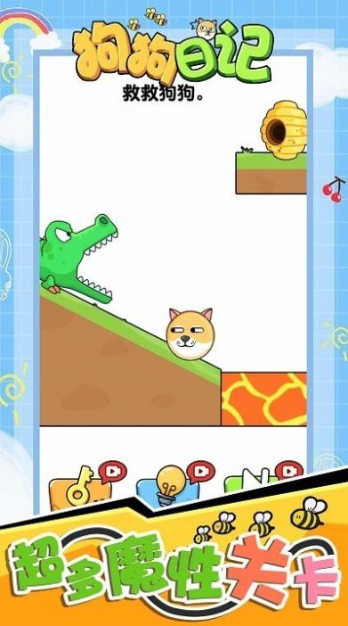 狗狗日記