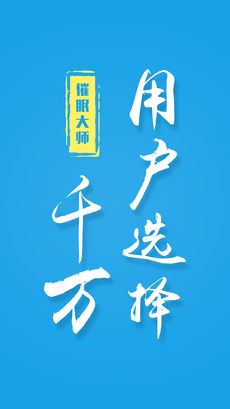 催眠大師(Hypnotherapist)