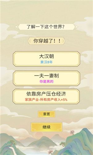 祖宗模擬器免廣告