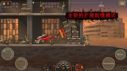 戰(zhàn)車撞僵尸3無限金幣版