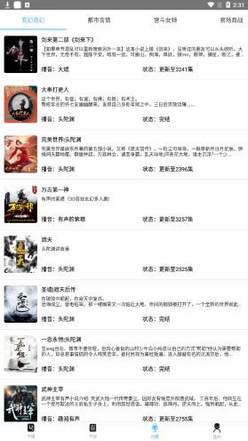 聽(tīng)中國(guó)聽(tīng)書(shū)