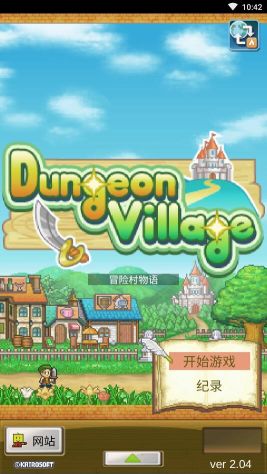 冒險(xiǎn)村物語2(Dungeon Village)