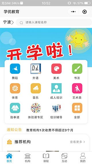 學優教育