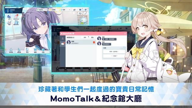 蔚藍檔案漢化版(Blue Archive)
