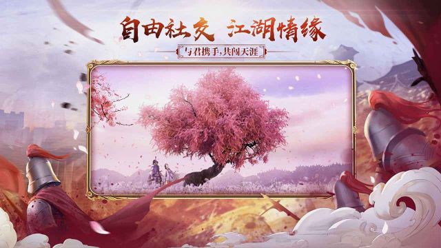 綠色征途手游