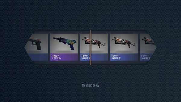 csgo開箱模擬器免費無廣告版(CaseOpener)