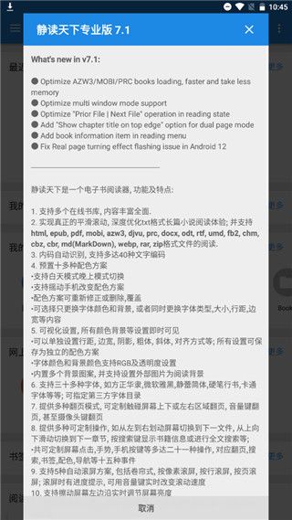 靜讀天下專業(yè)版免費(fèi)版(Moon+ Reader Pro)