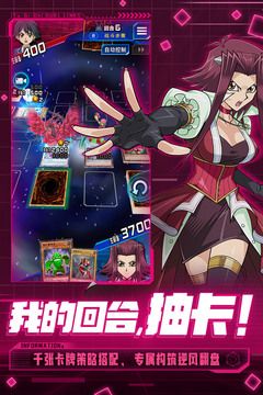 游戲王決斗鏈接中文版
