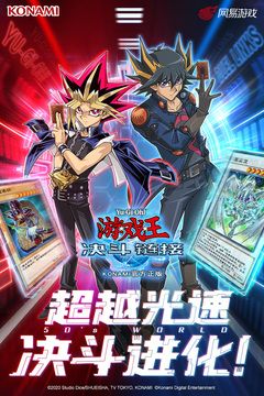 游戲王決斗鏈接中文版