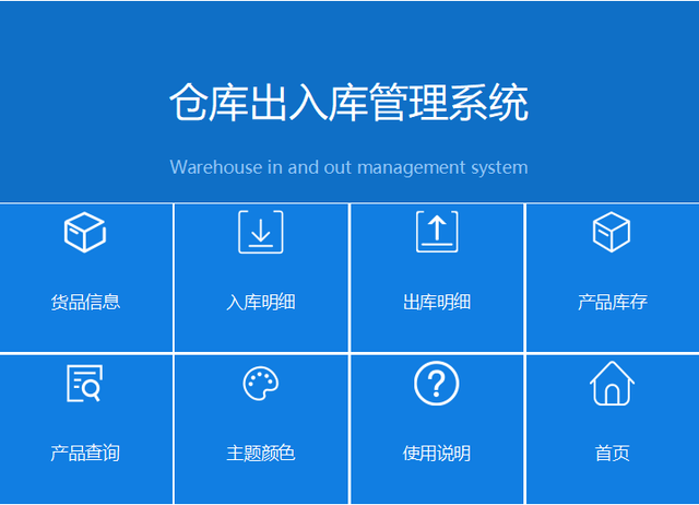 庫存管理系統(tǒng)軟件哪個(gè)好