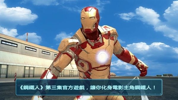 鋼鐵俠3游戲([Installer] Iron Man 3)