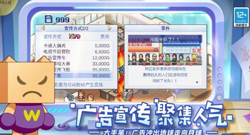 游戲發展國
