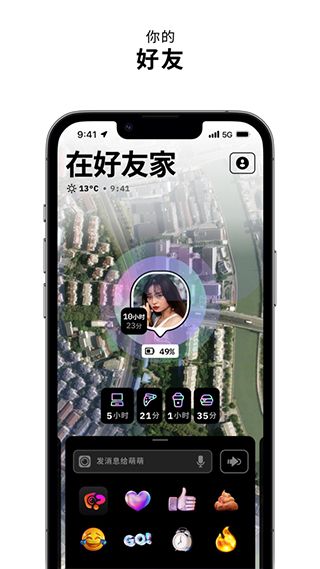 zenly中國版(Zenly)