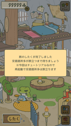 旅行青蛙無限三葉草抽獎券