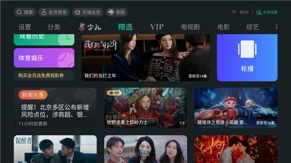 泰捷視頻
