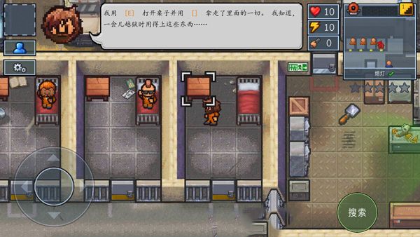 脫逃者中文版