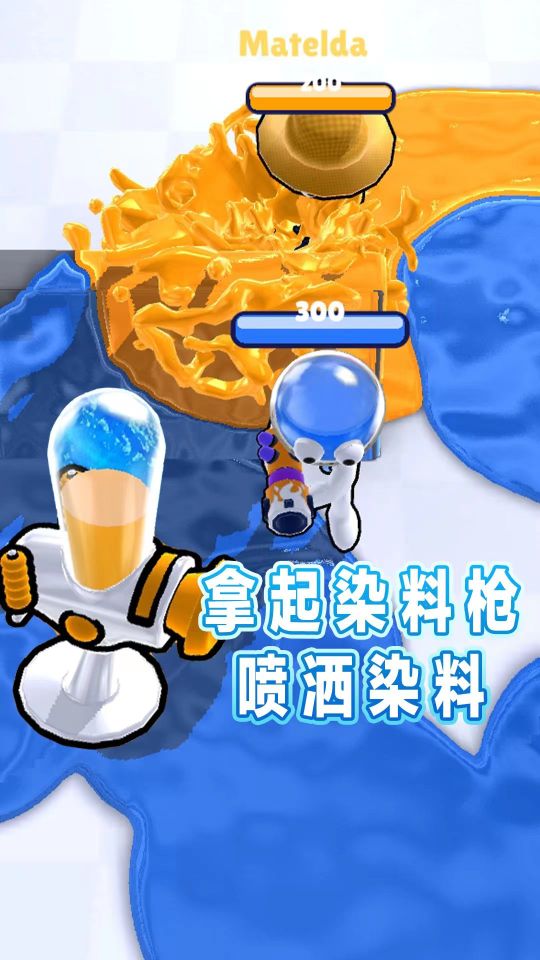 水槍爭霸聯(lián)盟