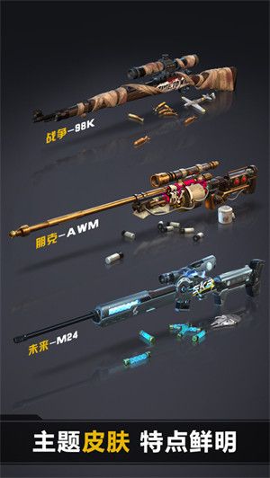 傭兵之戰