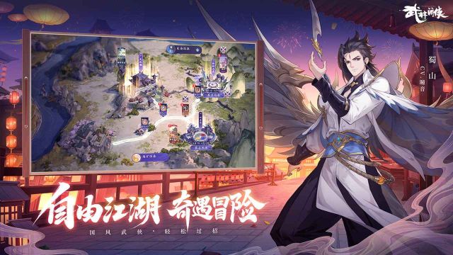 武林閑俠