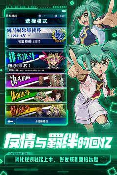 游戲王決斗鏈接中文版