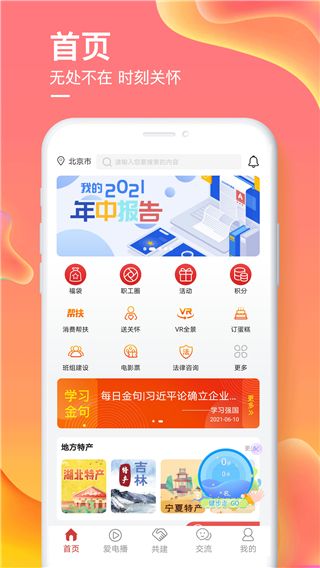 愛如電