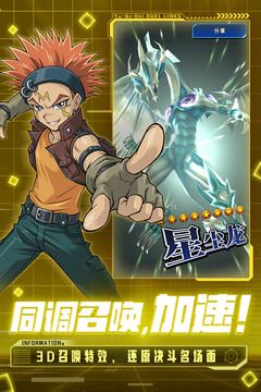 游戲王決斗鏈接中文版