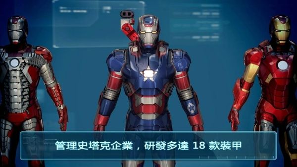 鋼鐵俠3游戲([Installer] Iron Man 3)