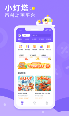 小燈塔