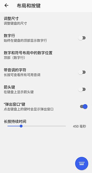 微軟輸入法(Microsoft SwiftKey Keyboard)