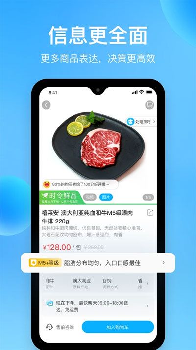 盒馬鮮生