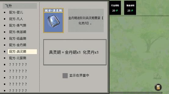 堆疊修仙記免廣告