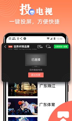 愛看電視TV