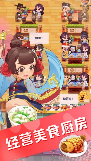 魔幻廚房