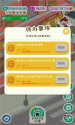 房東模擬器無限資源