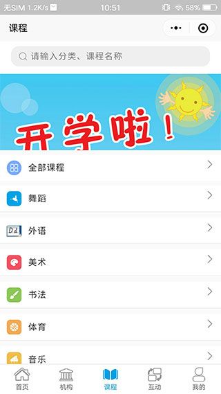 學優教育