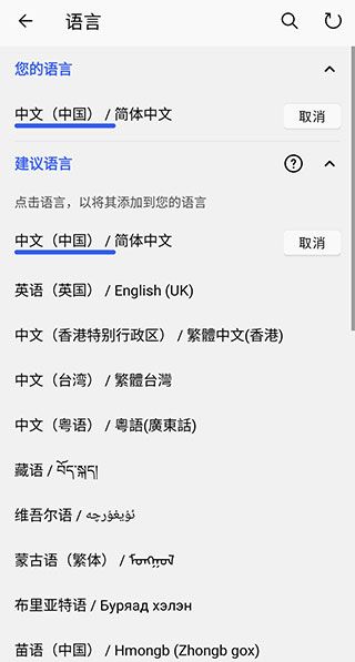 微軟輸入法(Microsoft SwiftKey Keyboard)