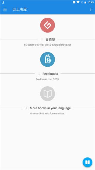 靜讀天下專業(yè)版免費(fèi)版(Moon+ Reader Pro)