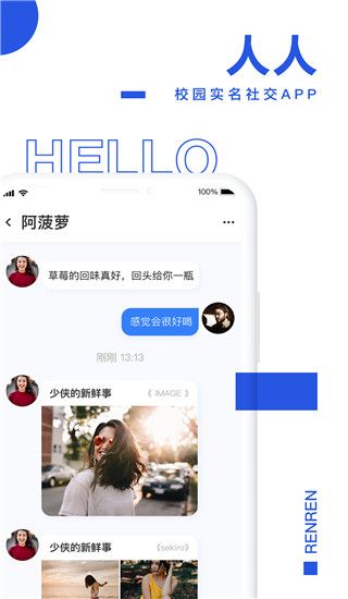 人人網